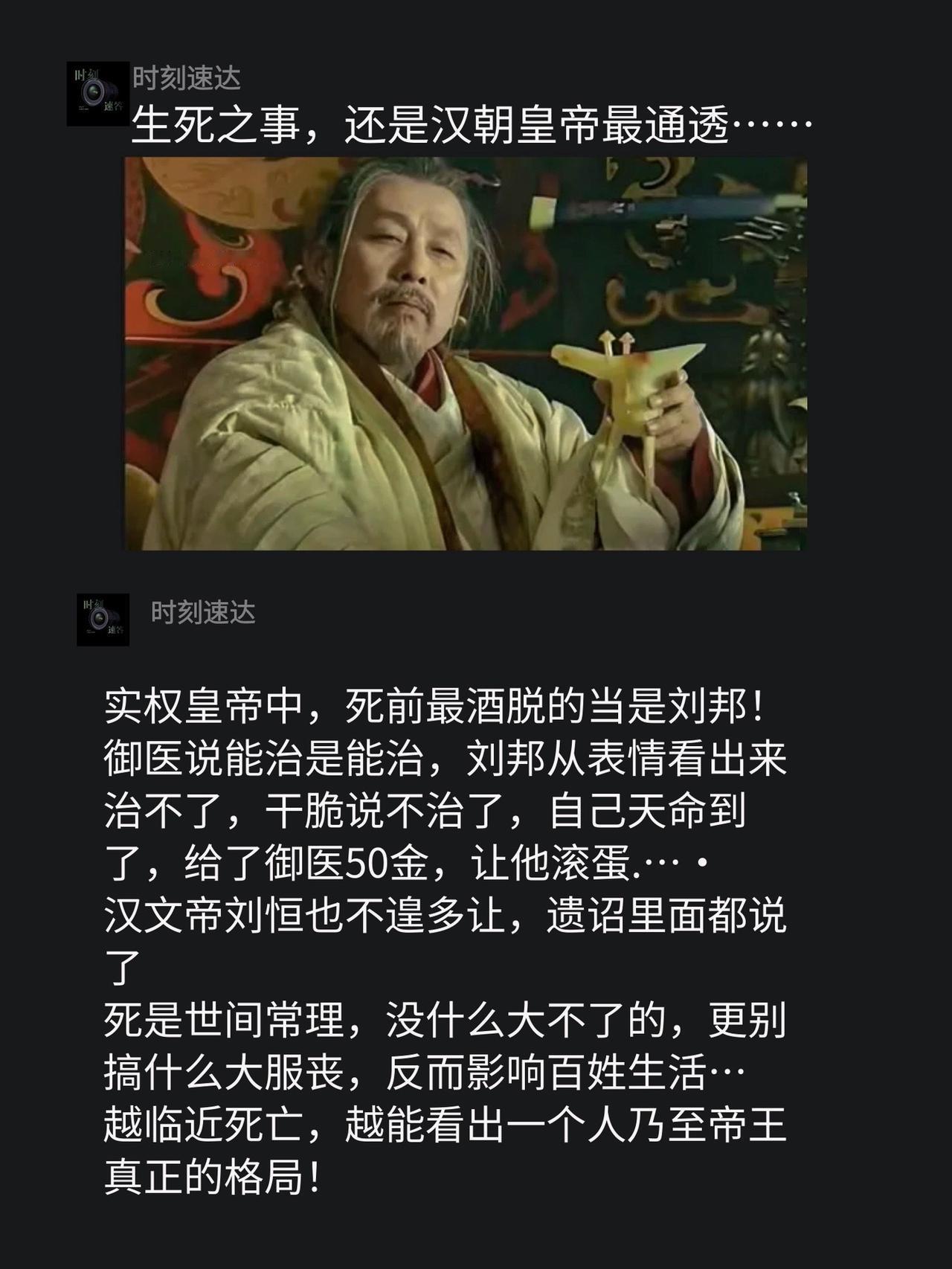 不得不说汉初那几位还是不错的，税低不打扰老百姓，休养生息，才有刘彻打匈奴西域的本