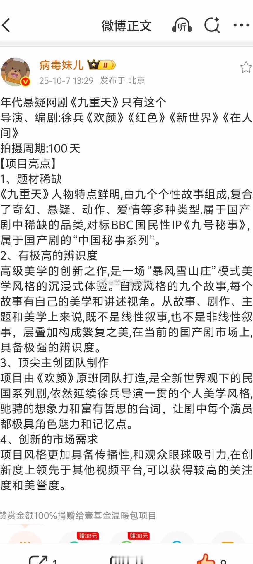 九重天项目介绍来了，网传阵容都会来，大家期待谁？ ​​​