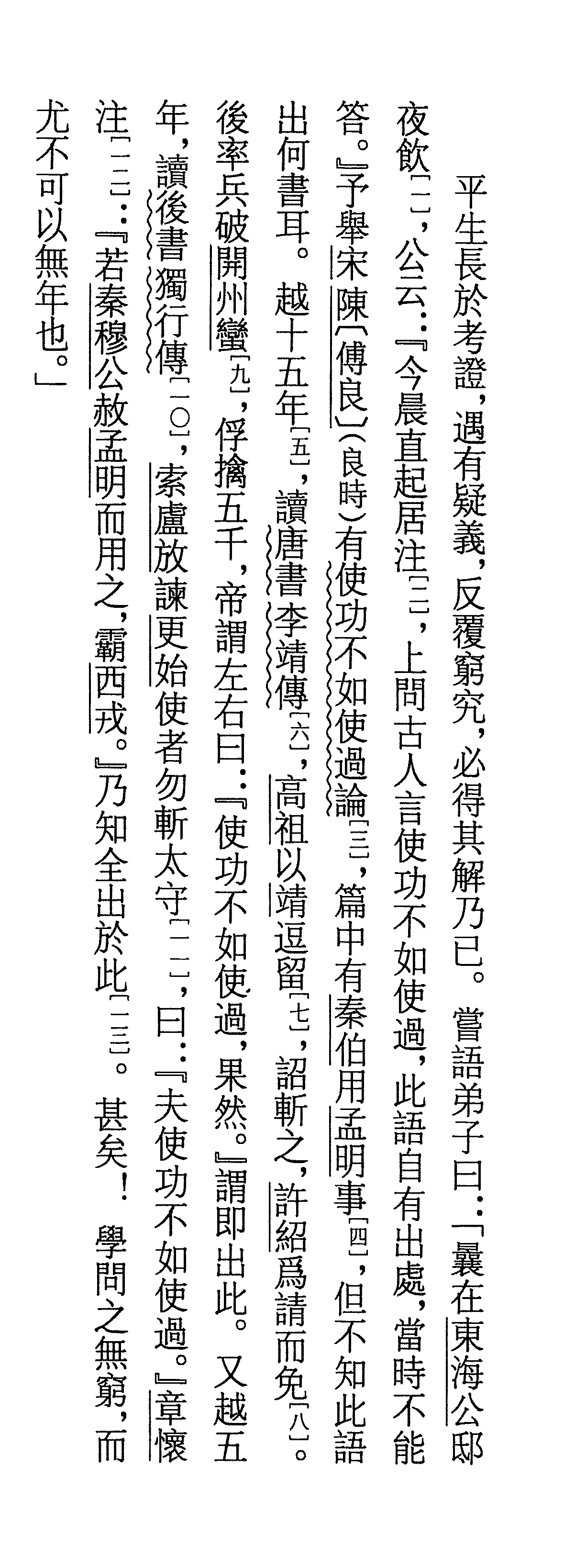 古人花几十年读书才能逐步搞明白的问题，现在数据库几十秒就给你检索出来了，将来直接