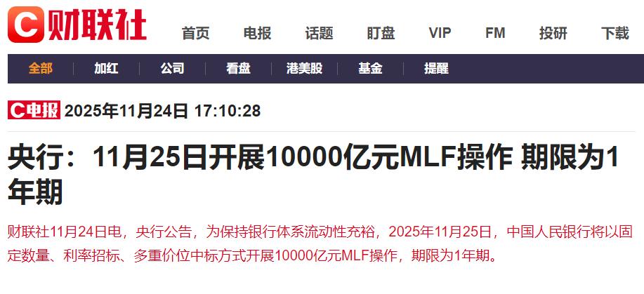 好风凭借力，送我上青云。在大A各大指数连续下挫的低迷时刻，央妈给咱多头送子弹来了
