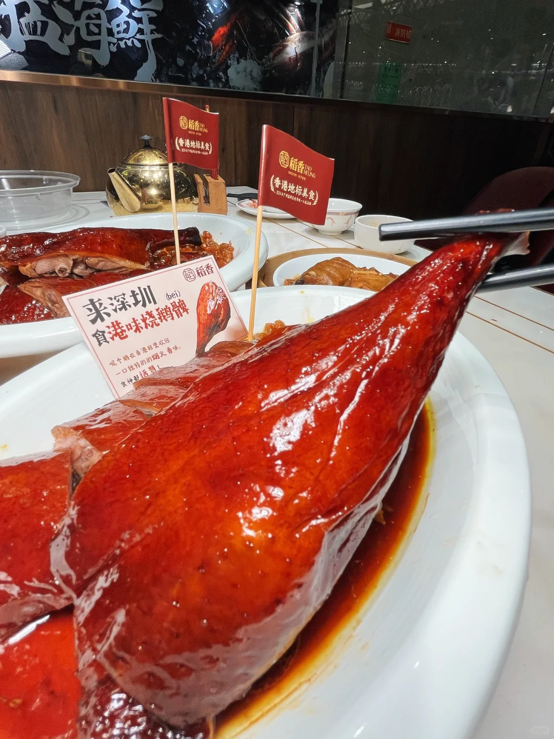 不用专门为了这顿跑香港了 深圳也有了！！