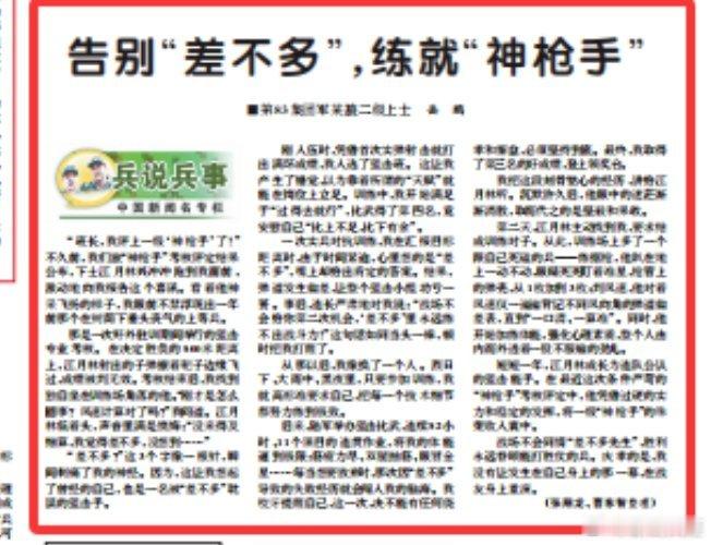 铸剑中原[超话]早安军营原原说早晚安 战场不会同情“差不多先生”，胜利永远眷顾能