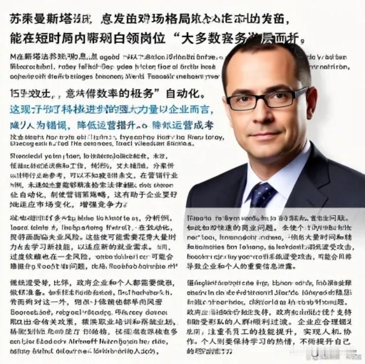 人工智能的发展，将不断淘汰许多现有的岗位！ai人类发展 2026年是中国传统的马