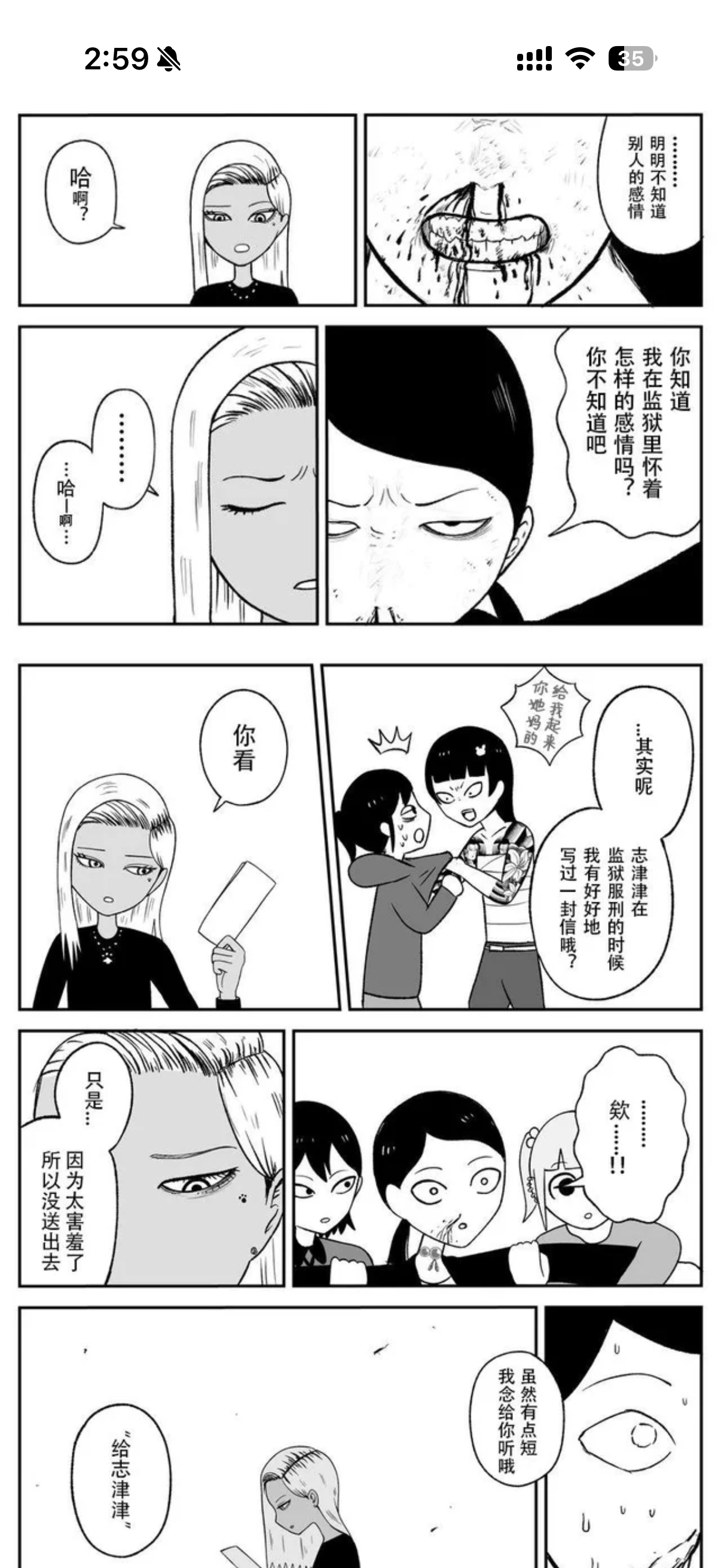 、还挺好磕 