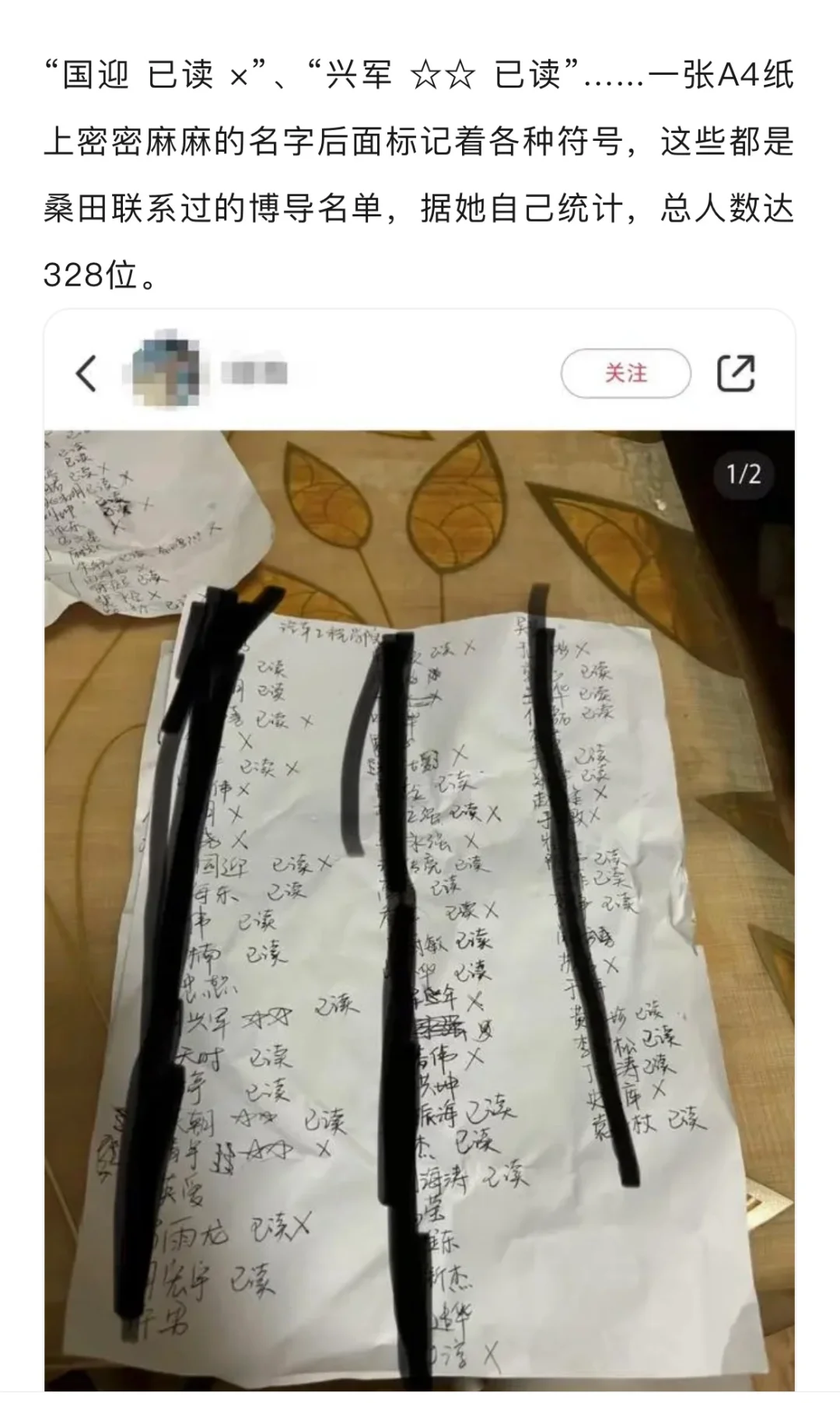女生联系328位博导后终于上岸，网友：有这个