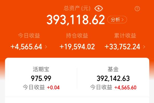 挑战一年赚20w，今日收益更新+4656