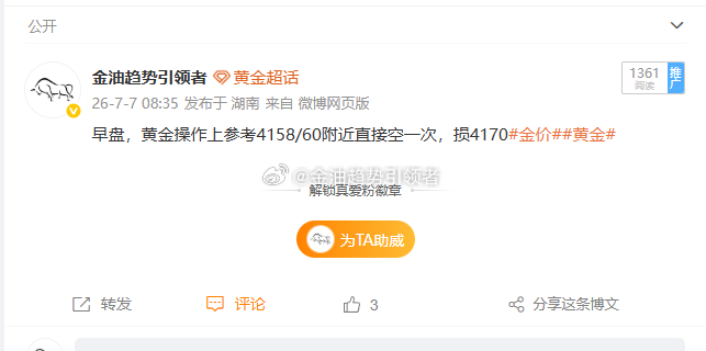 黄金最新报价4139，布局4158的空单利润增长至190个点，止盈出局！我分享的