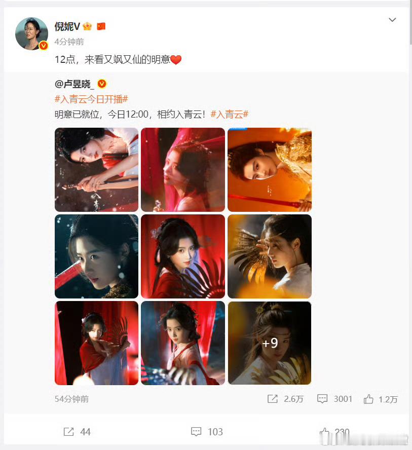 卢昱晓把倪妮摇来了卢昱晓把倪妮摇来了！哇塞这是什么梦幻联动 真的很喜欢两个人 好