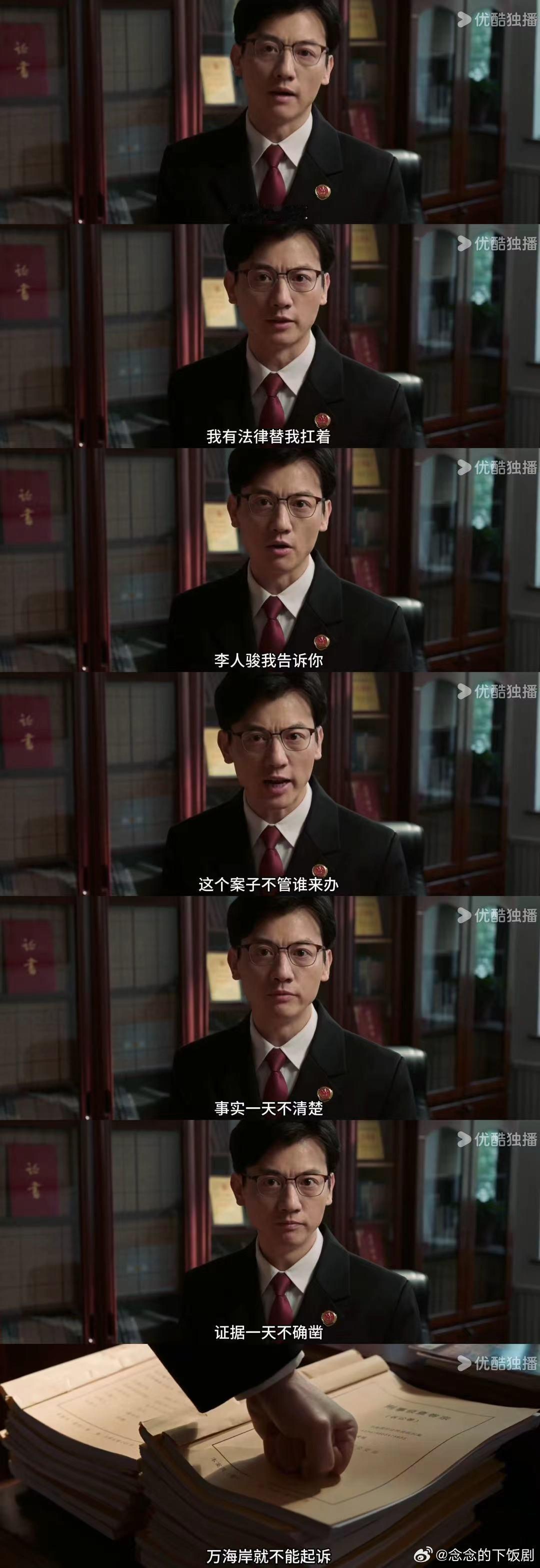真强者从不抱怨环境乔振兴、洪亮、郑雅萍这些检察官，不管环境多难都不放弃，坚守正义