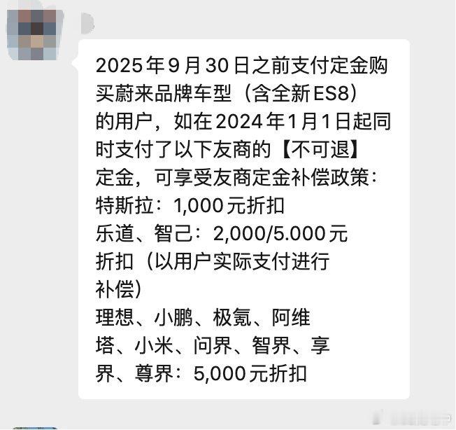 这些招蔚来也会，不过不同状态下打，效果是完全不一样的，乘胜追击！新能源汽车 ​​