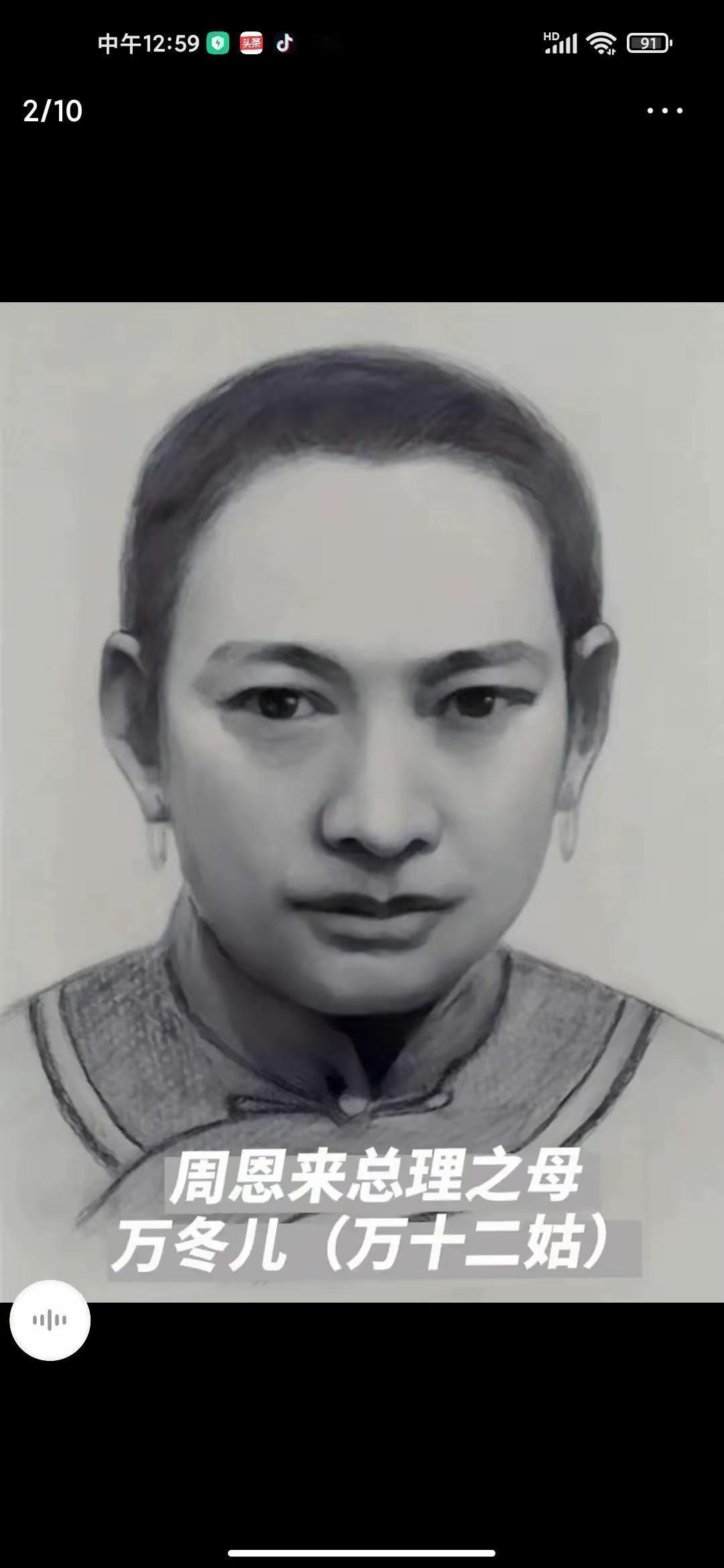 各位看看，周总理的母亲，一位普通又伟大的女性 ……