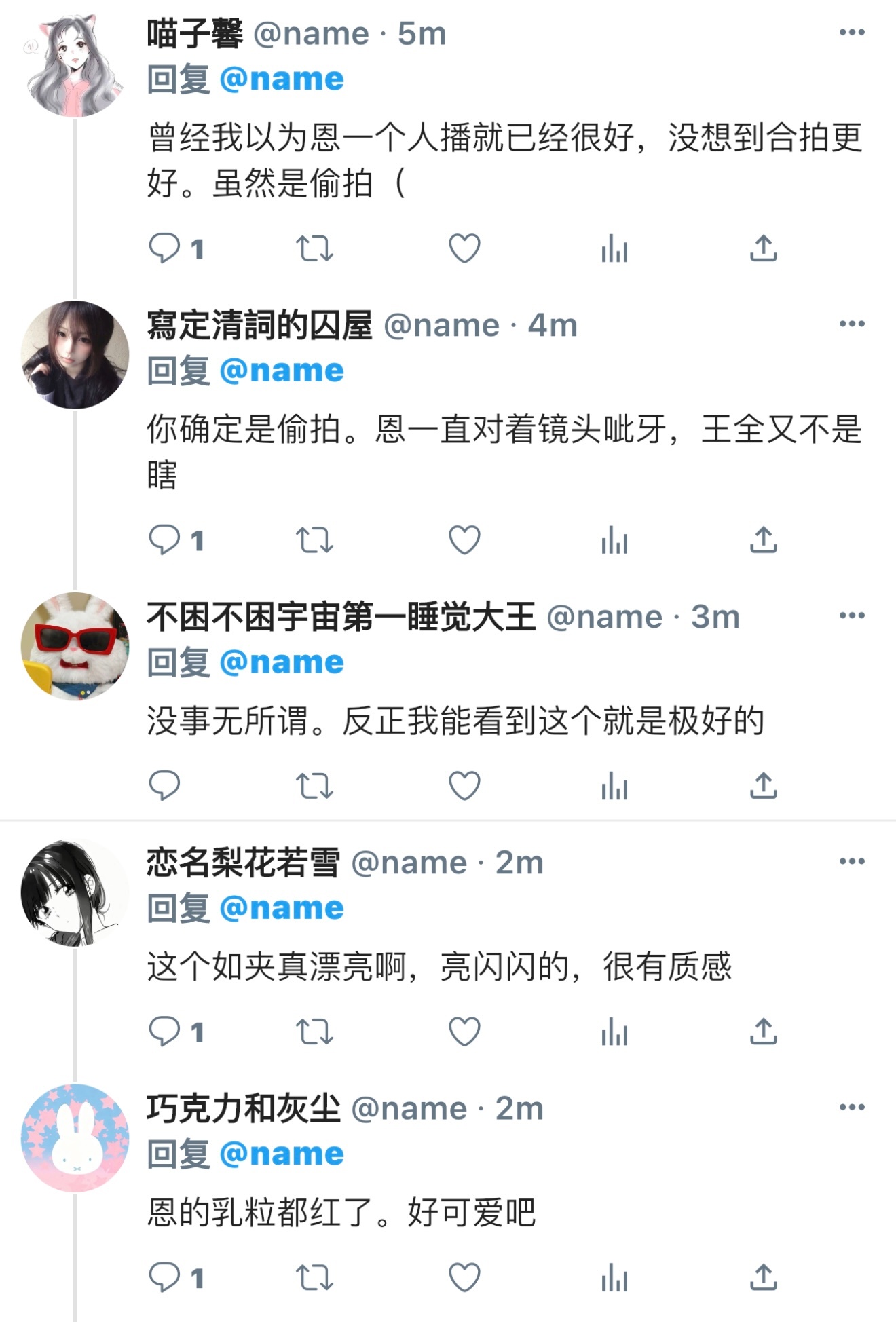 《挑衅老师的下场是__》0403网页链接