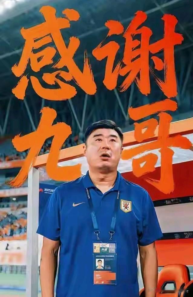 离开，韩鹏也是一种解脱！
在文旅无为而治的管理方式下，泰山队渐渐失去强队气质！现