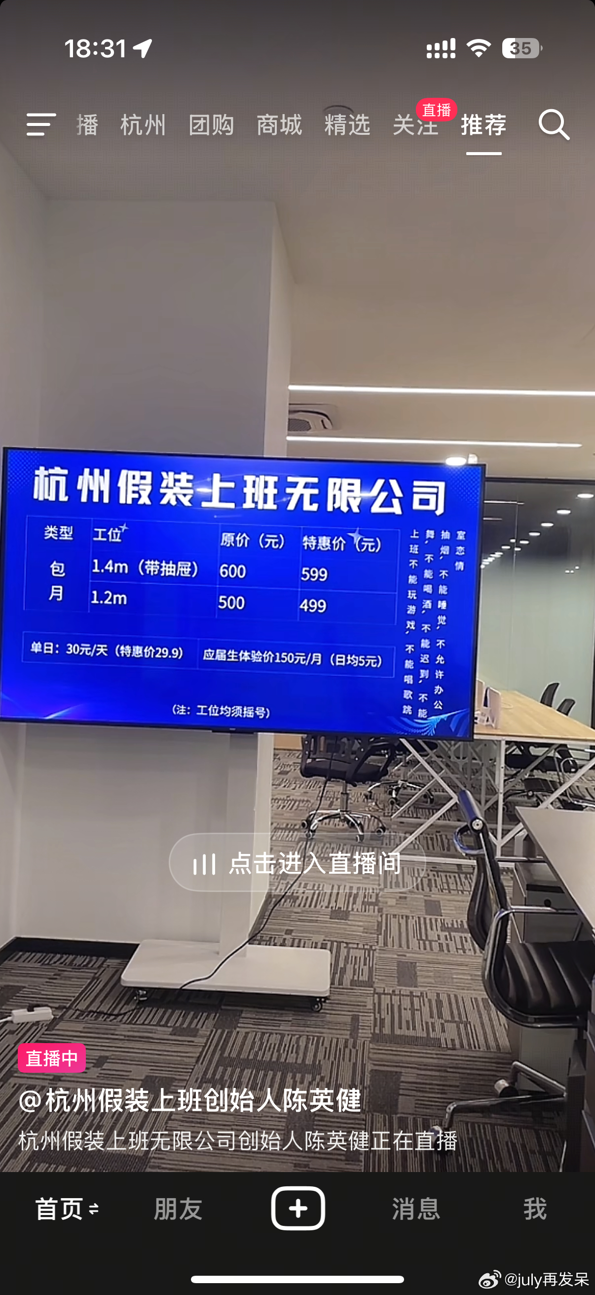 这世界真究是活成了我不认识的模样付费上班，还饱满[费解][费解][费解] ​​​