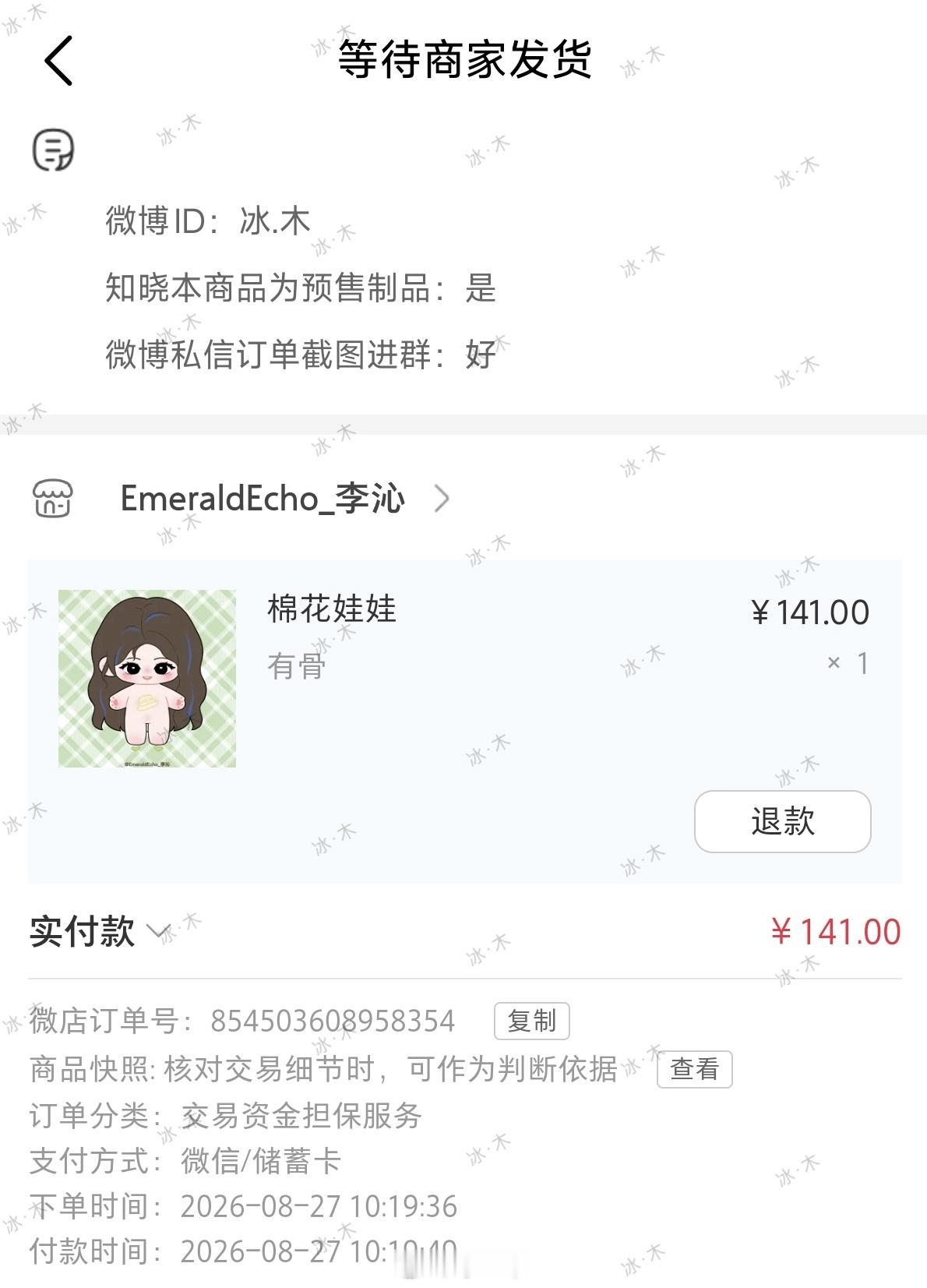 已买[干饭人]期待娃到家[馋嘴]（不小心把id备注错了哈哈）李沁花儿与少年7lq