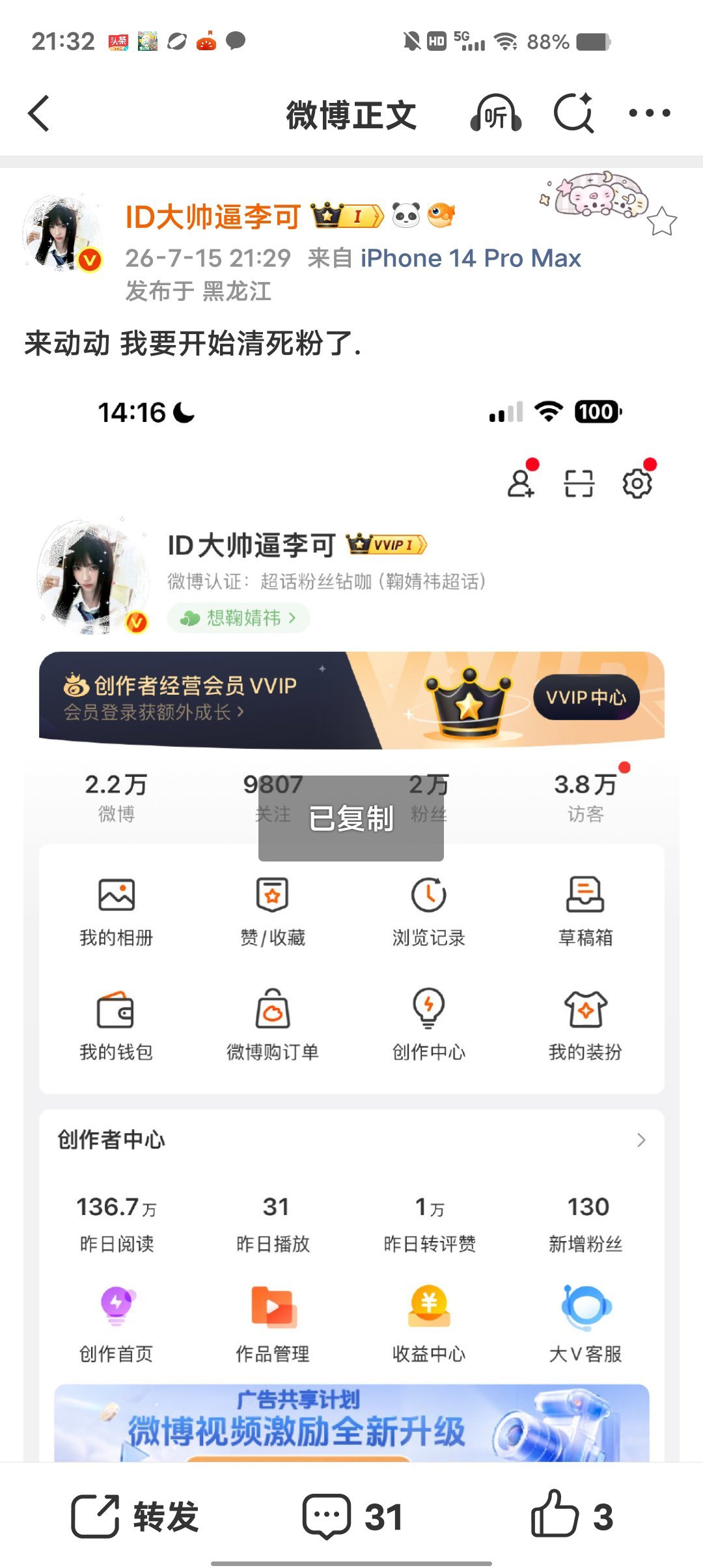 来动动 我要开始清死粉了. 