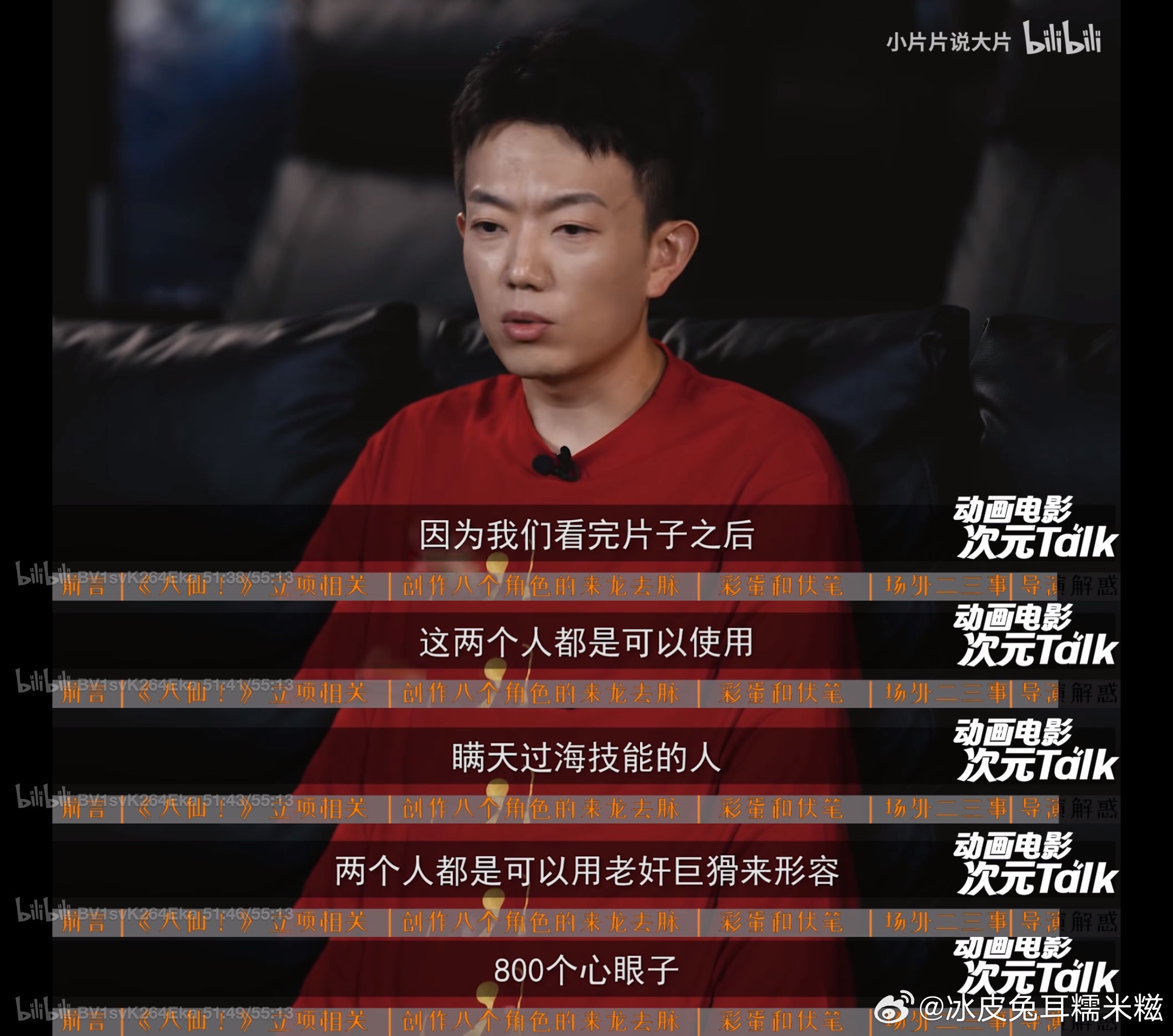 导演：吕洞宾和钟离权都能使用瞒天过海技能，老奸巨猾，八百个心眼子！但显然我们绿豆