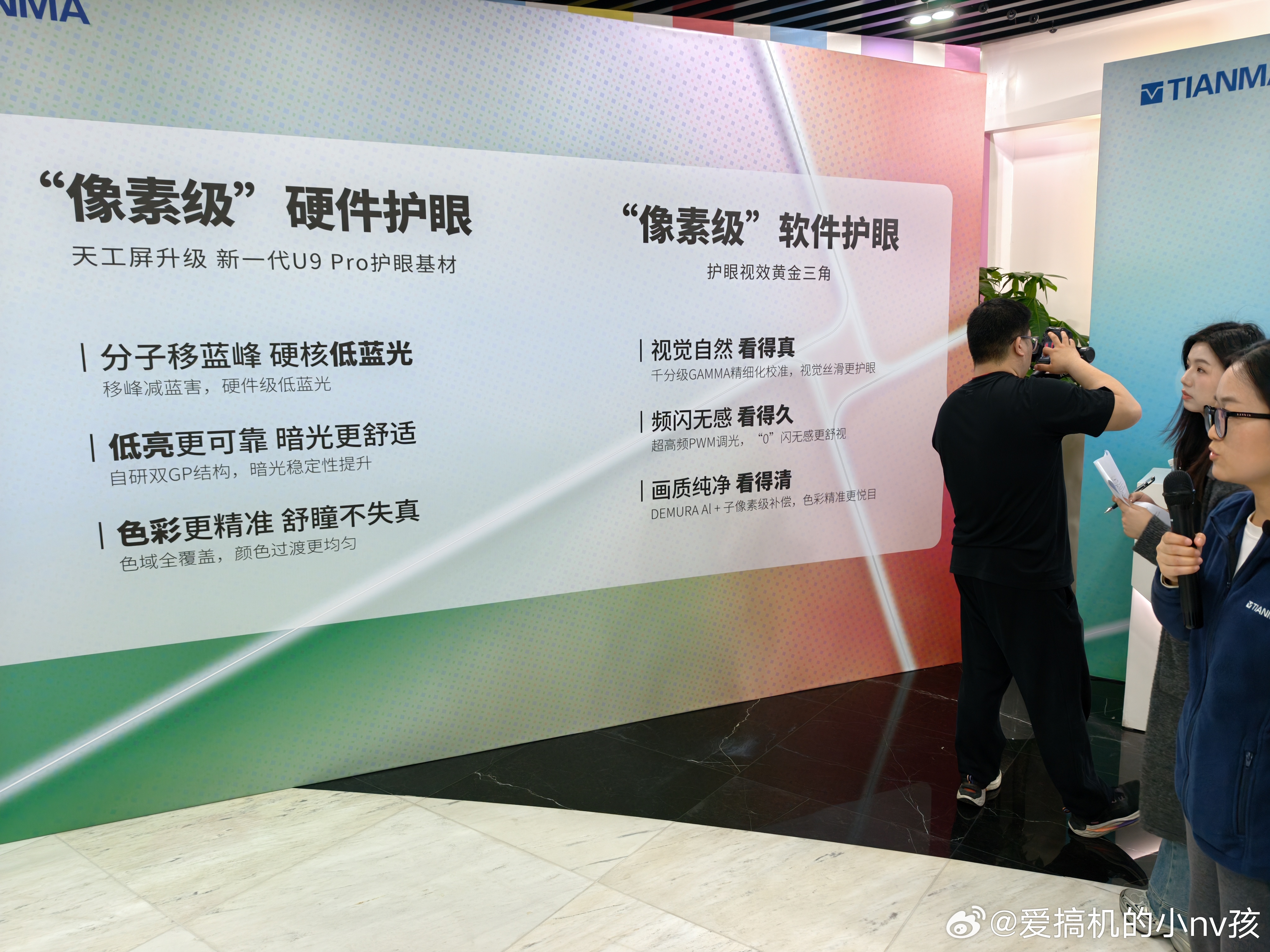 今天刚打卡完天马微电子武汉第6代柔性AMOLED生产线的「像素级护眼天工好屏」探