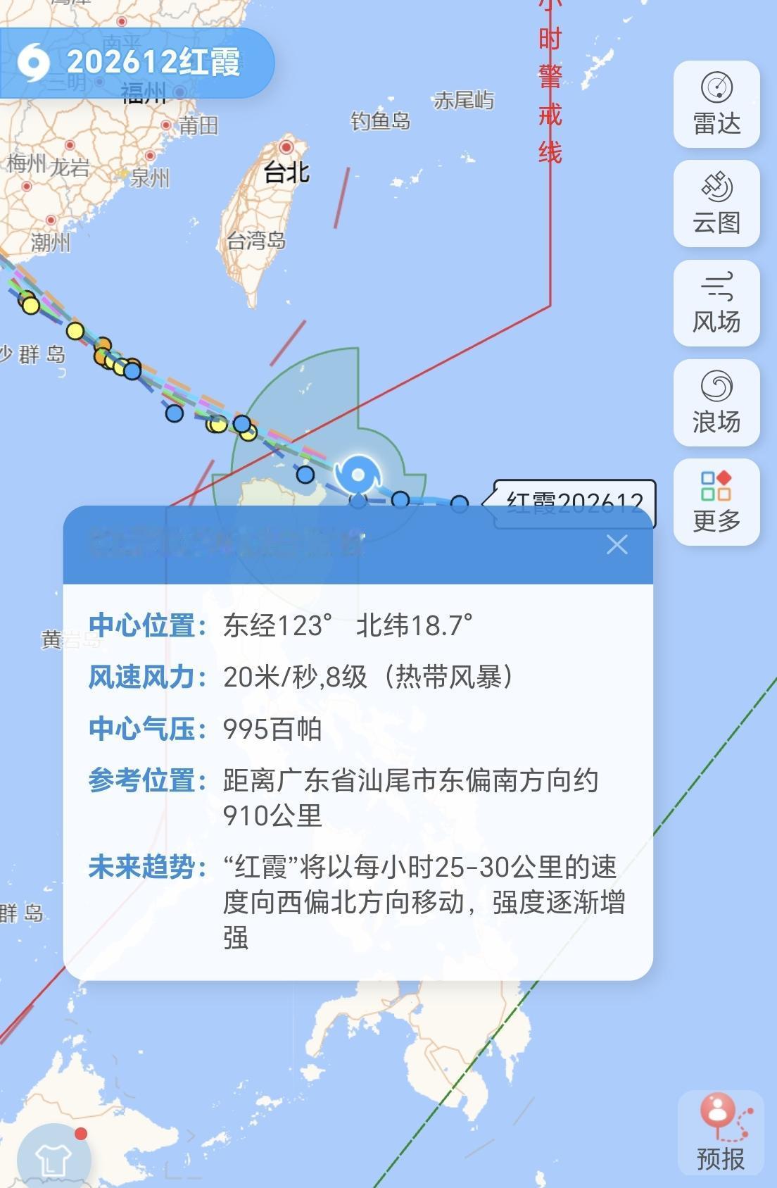 【今年12号台风“红霞”正式生成，未来最大风力可达13级】

今天（7月24日）