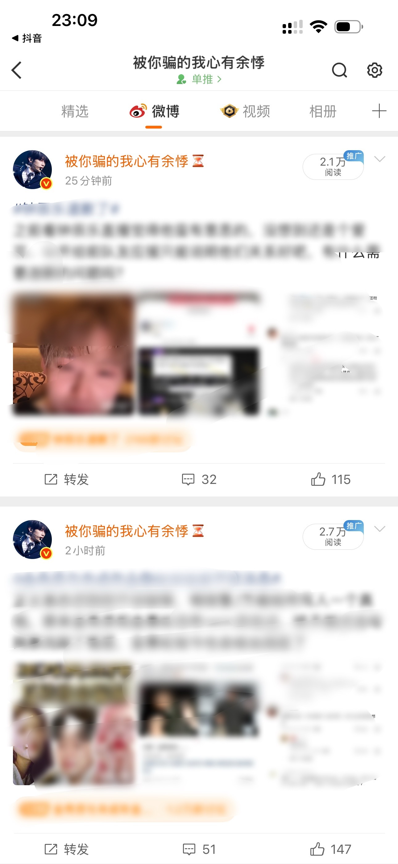 今天曾热战绩就这样