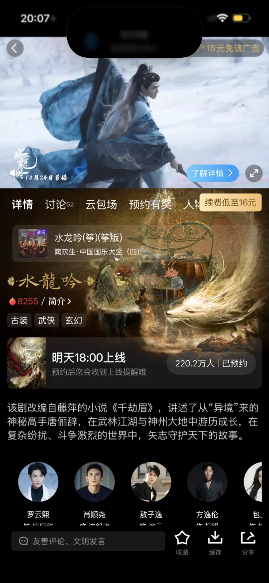 破220万啦！！坐等明天晚上点亮上海中心！！