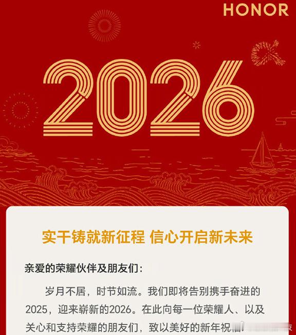 荣耀的新年致辞大家看了没？有很多关键信息，比如手机发货量首次突破7100万台，增