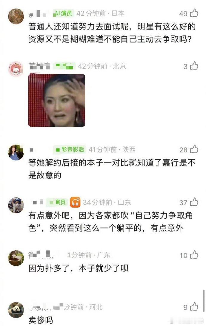 迪丽热巴说自己能看到的本子都是比较被动的 迪丽热巴在采访的时候，说自己能看到的本