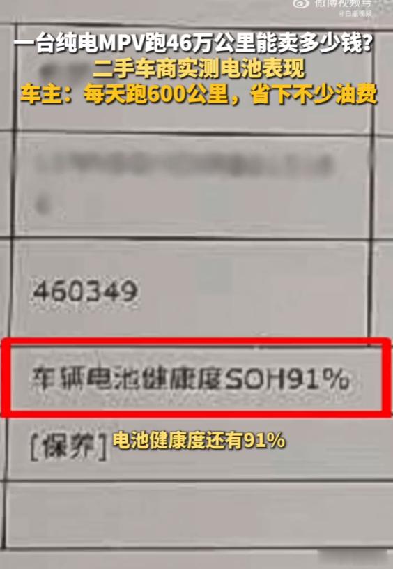 一台电车跑46万公里是什么水平看到这个新闻真的有点震撼又有点心动！洪先生这辆纯电