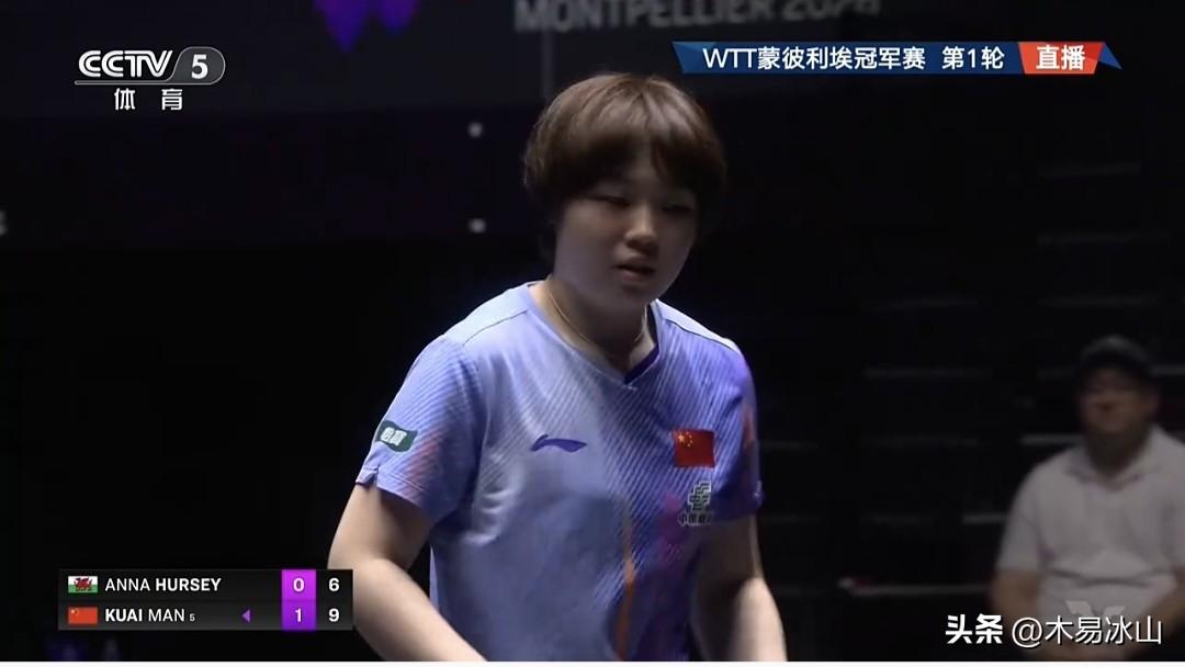 拒绝爆冷！国乒蒯曼3-2险胜赫西，晋级WTT蒙彼利埃冠军赛女单16强。
    