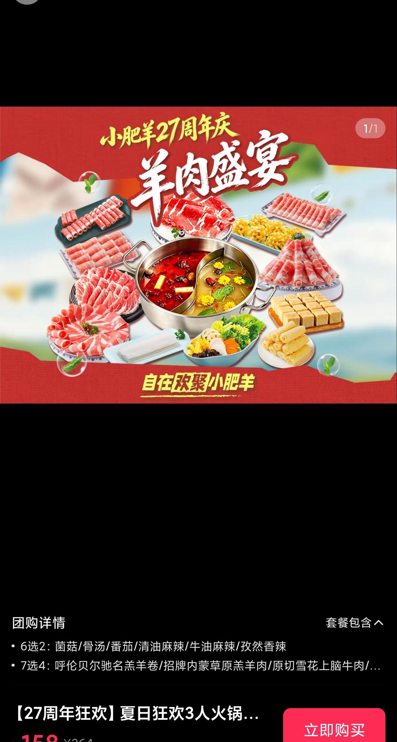 小肥羊再回天津，和二十年前一样，汤色奶白醇香，肉类入口即化，哇呀呀！三四个人一百