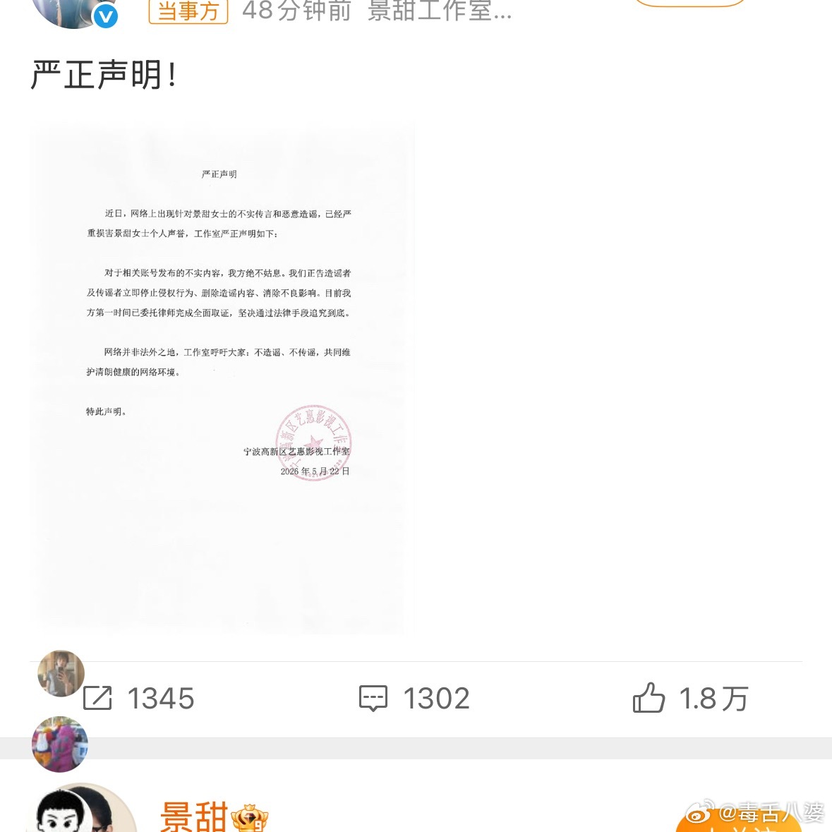 景甜方否认代孕协议景甜这次真是人在家中坐，锅从天上来啊。刚看到那个代孕协议爆料，