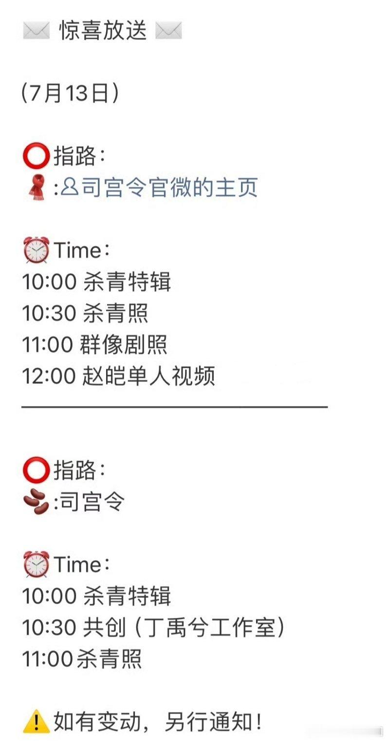 丁禹兮 宋祖儿 （按姓氏笔画排序）《司宫令》明天有杀青特辑，好多物料！！ 