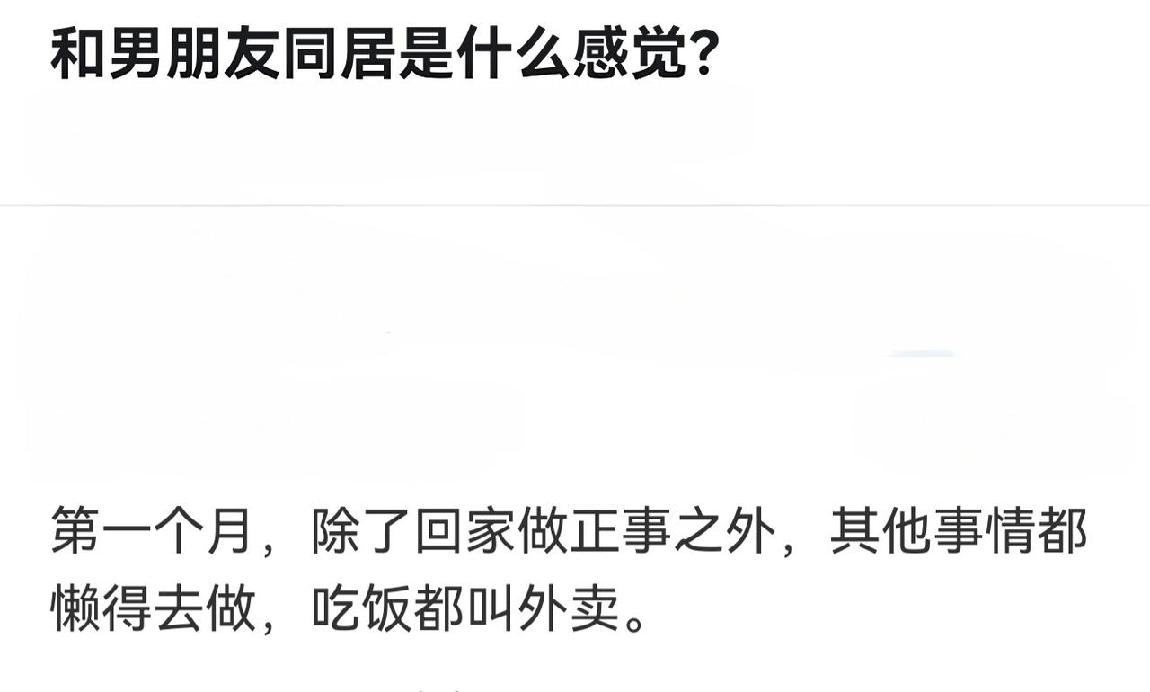 一个月之后，你男朋友就喜欢打扫卫生了