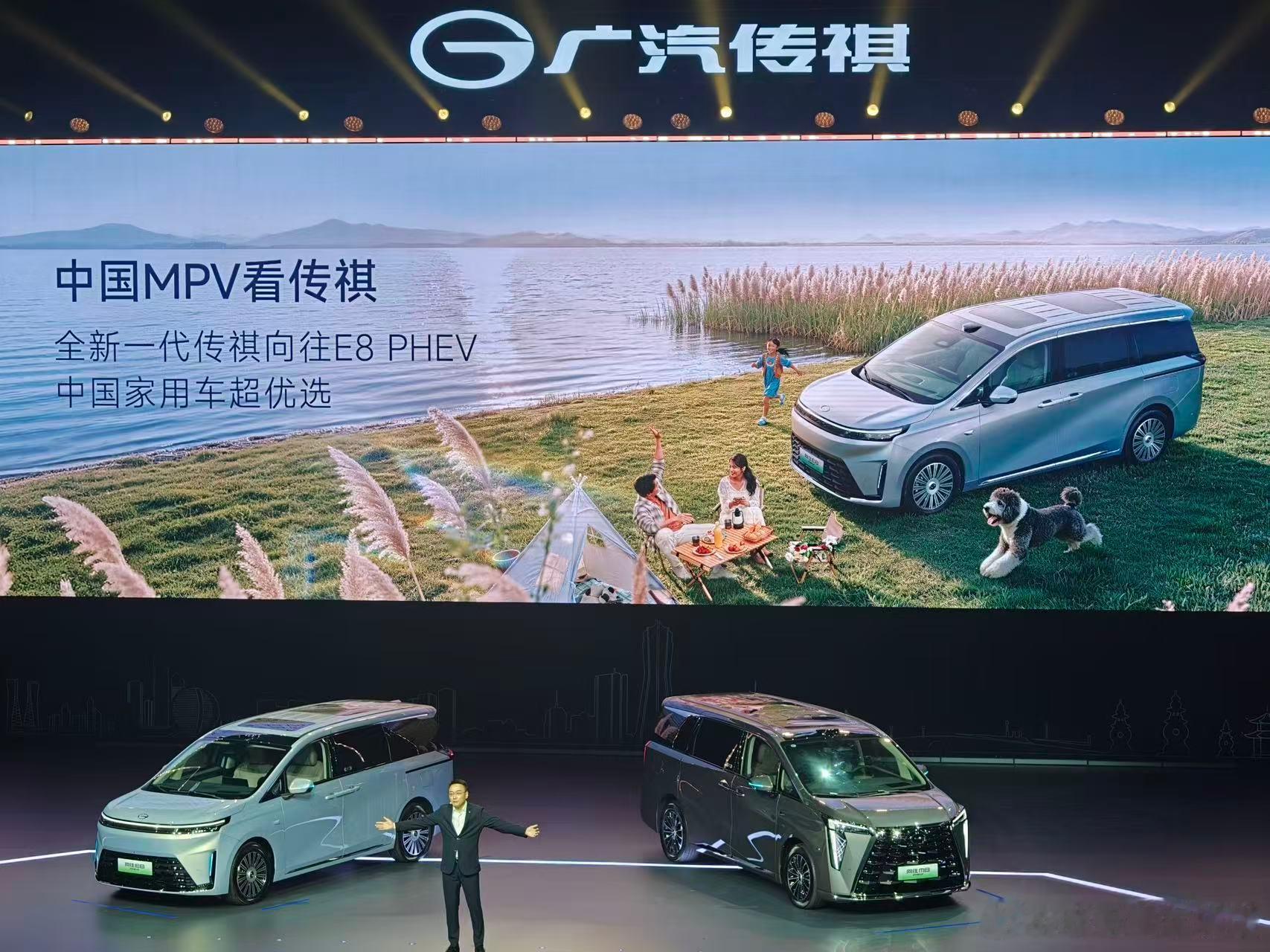胖哥汽车频道 传祺向往E8 PHEV上市，指导价18.98-21.98万元，主攻