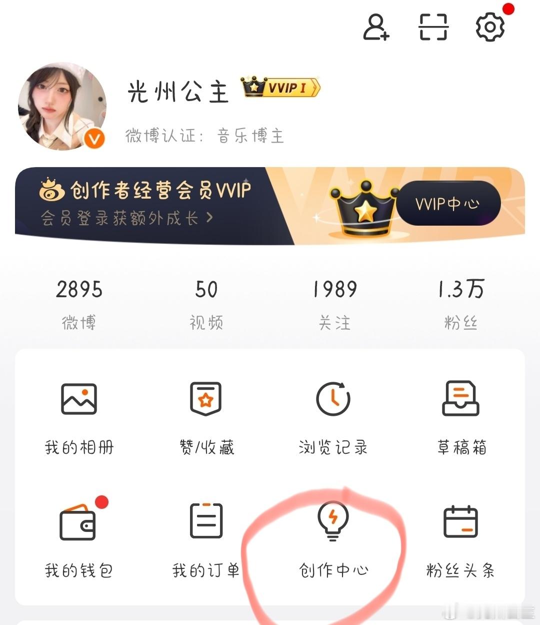 羊铁不会弄快捷键的来看快捷键：【创作中心】→【查看更多】→【私信管理】→【聊天工