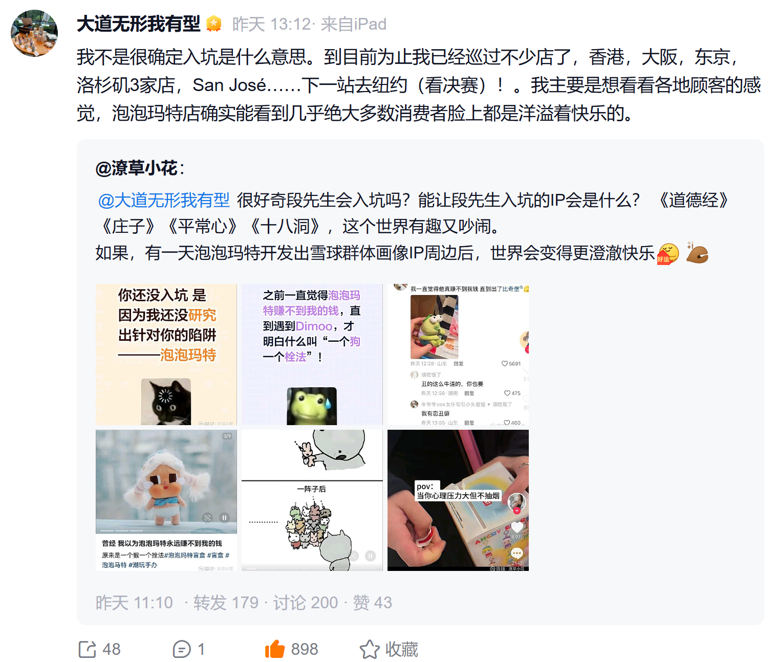 我不是很确定入坑是什么意思。到目前为止我已经巡过不少店了，香港，大阪，东京，洛杉