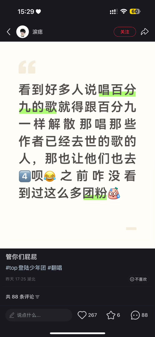 之前咋没看到过top这么多团粉呢现在出来装啥大比😂 