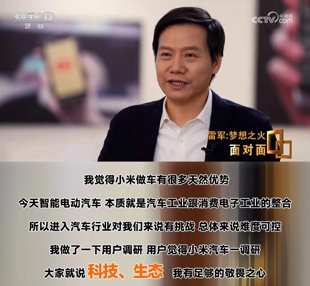 小米汽车真不愧是雷军人生最后的一个事业的押宝，他亲口承认已经为造成投入100亿元