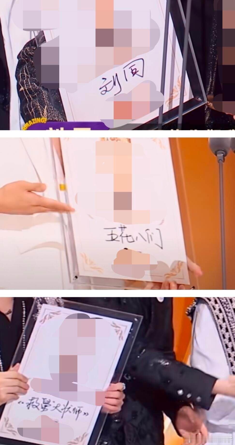 张兴朝连字都长在我的笑点上 张兴朝彻底扎根我的笑点！拆字脑洞独一份的有趣，字还跟