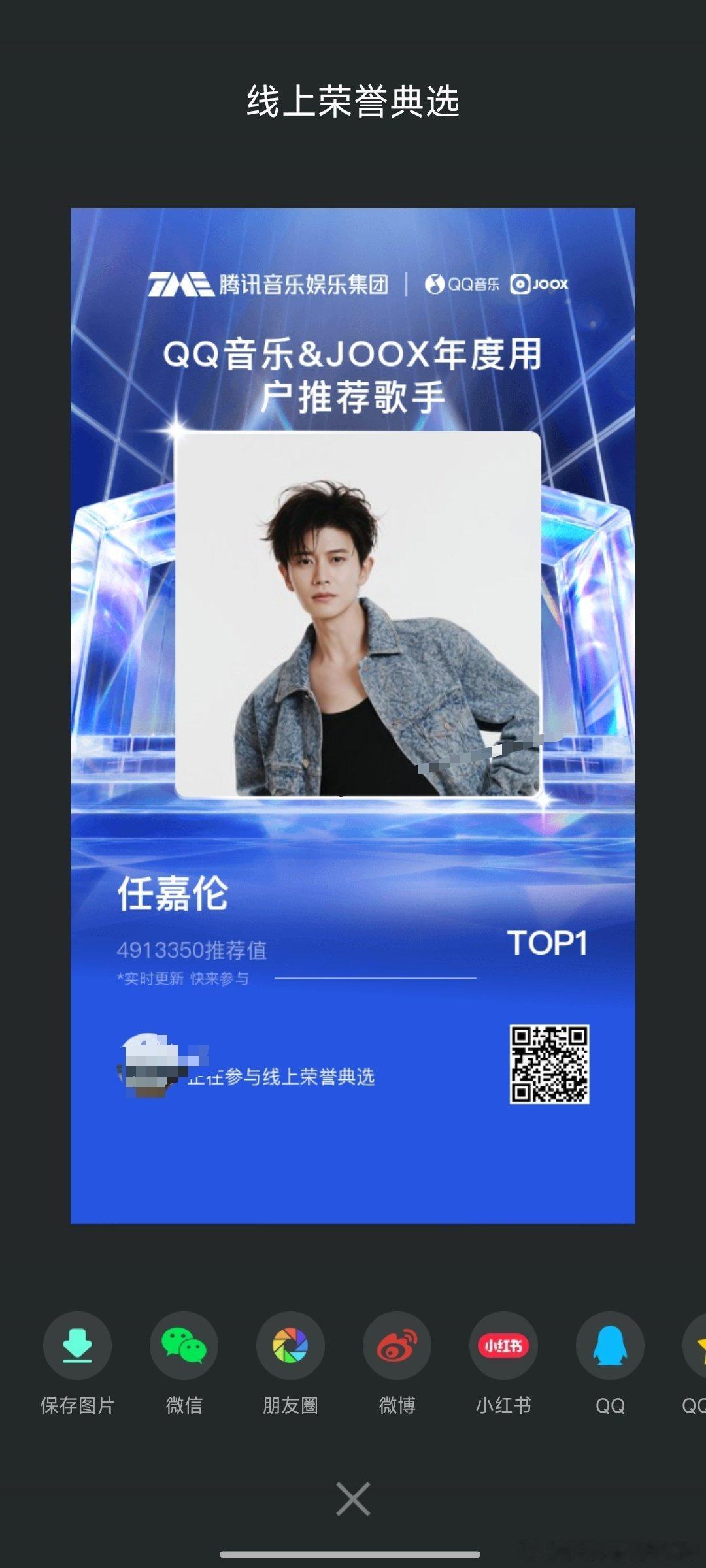 任嘉伦 保持领先每天必做 ！任嘉伦 任嘉伦腾讯音乐娱乐盛典