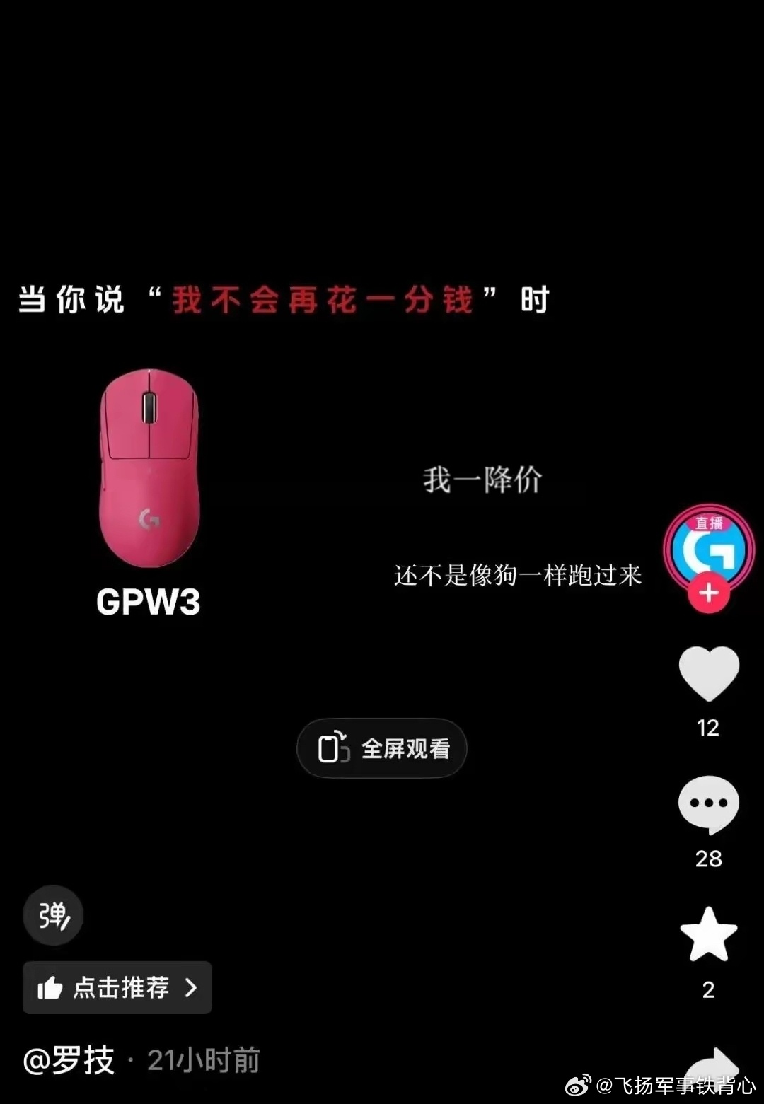 “一降价你还不是像狗一样跑过来”难怪玩不过其他品牌了。产品和人心都出了大问题。 