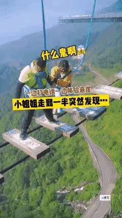 这个女子之所以能够走到挑战高空项目的中间，这和她打电话有关系，在打电话的时候，她