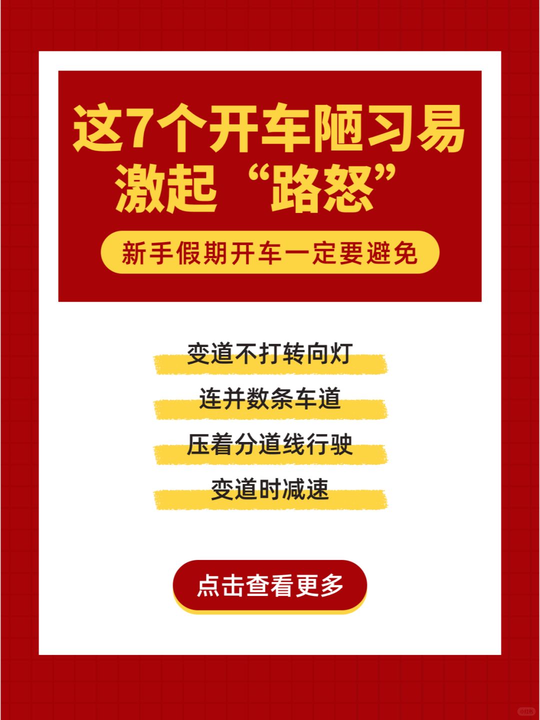 有的路怒症就是被前车逼的！