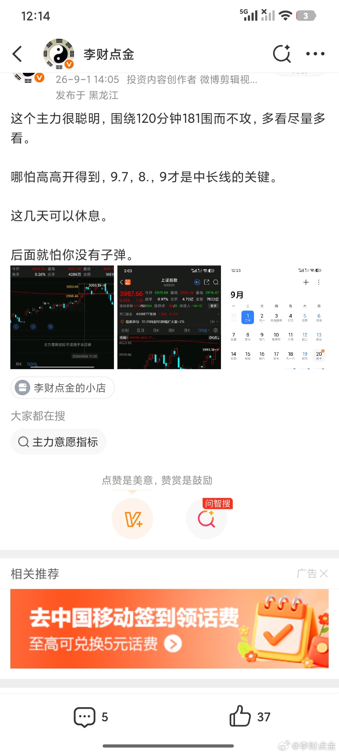 子弹上膛我们又要再一次大浪淘金。 ​​​
