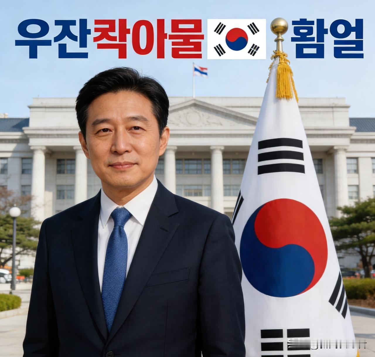 压舱石而非筹码！年贸易额3000亿，专家解读李在明的中韩关系定位
 
中韩关系 