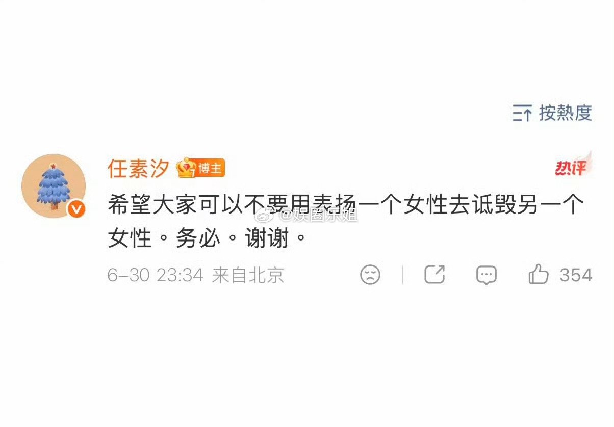 真正的强者！👍强者何须拉踩她人来彰显自己呢？特别是号称“大女主”的，全靠拉踩其