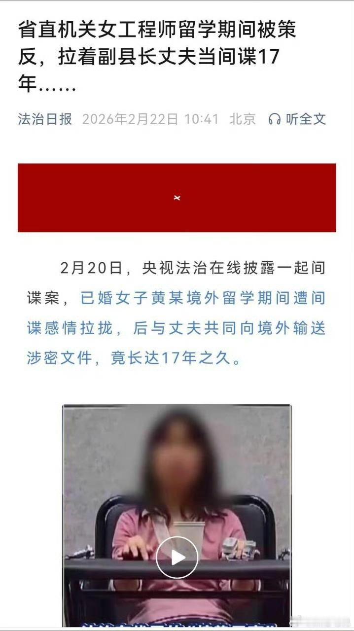 牢a又加一分，省直机关女工程师在国外留学，都被人家“谈感情”拿下了，最终为了“情