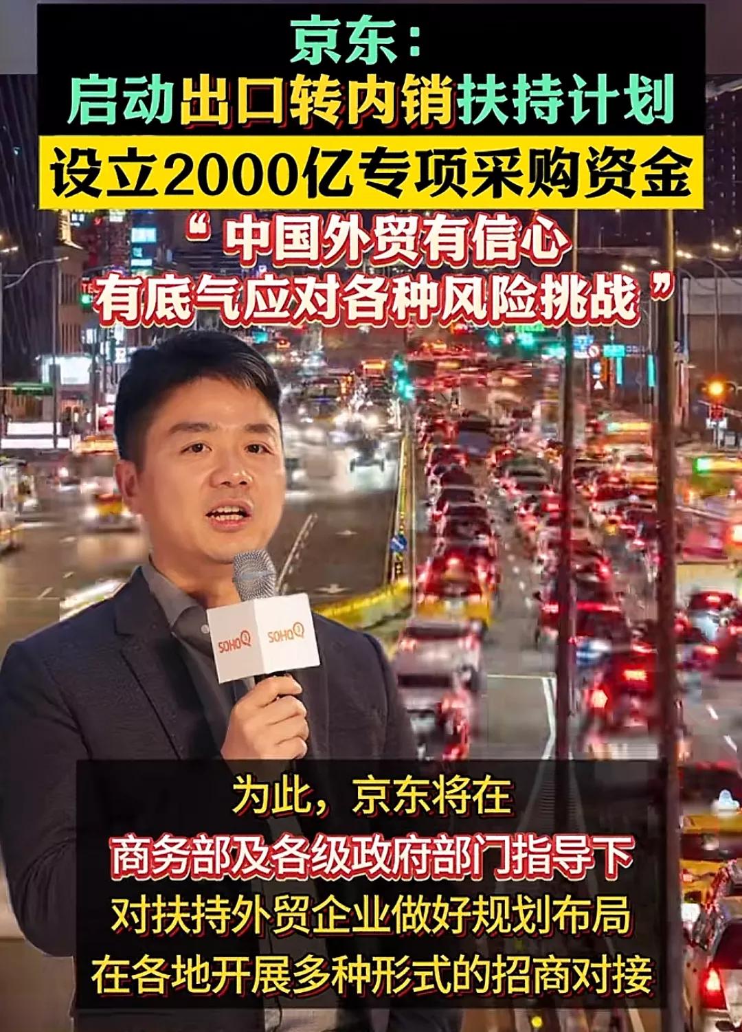 大强子这么做，是逼我把plus会员开上，用2000亿的资金启动出口转内销帮扶计划