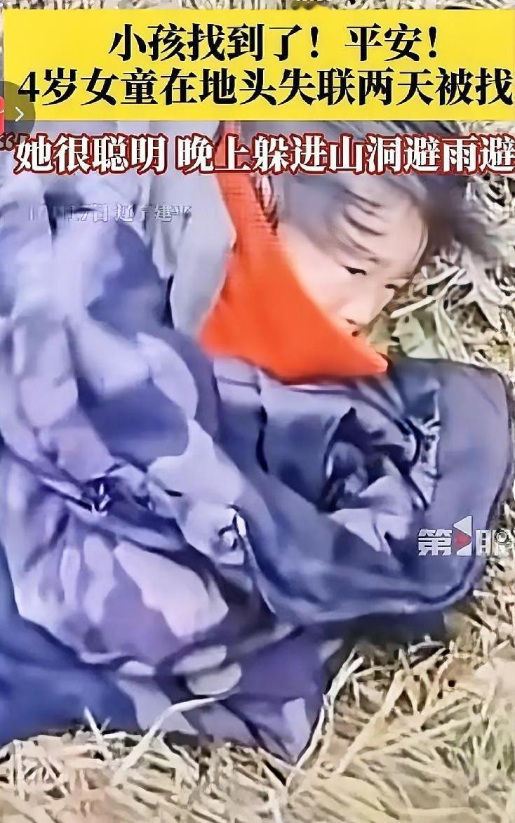 彻底看呆了！一个才三四岁的孩子，跟爷爷奶奶走失后，既不哭也不闹，还遇上下雨，她居
