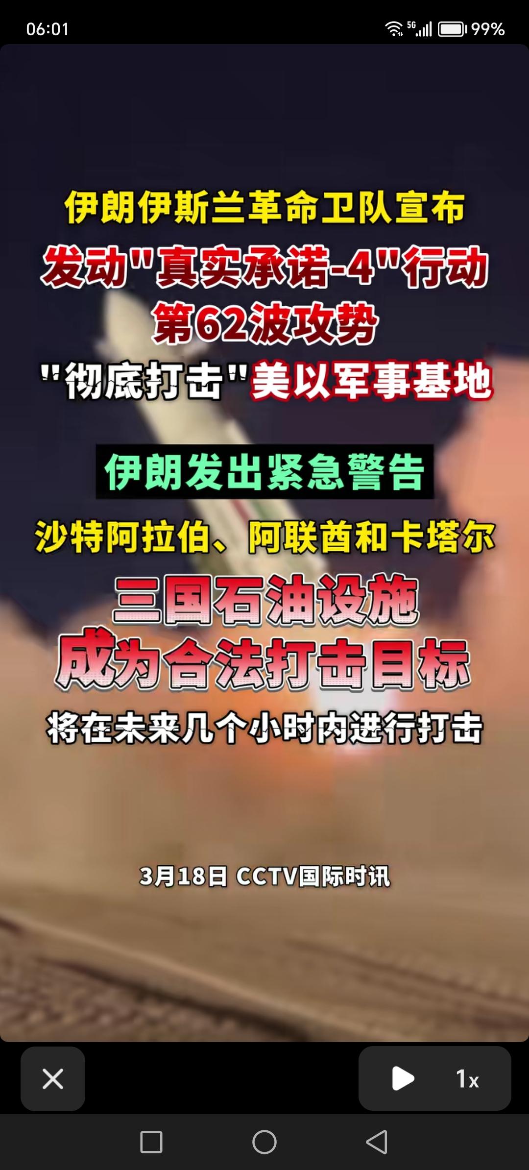 伊朗紧急警告，发动对沙特阿拉伯，阿联酋，卡塔尔三国石油设施的打击，敦促相关领域的